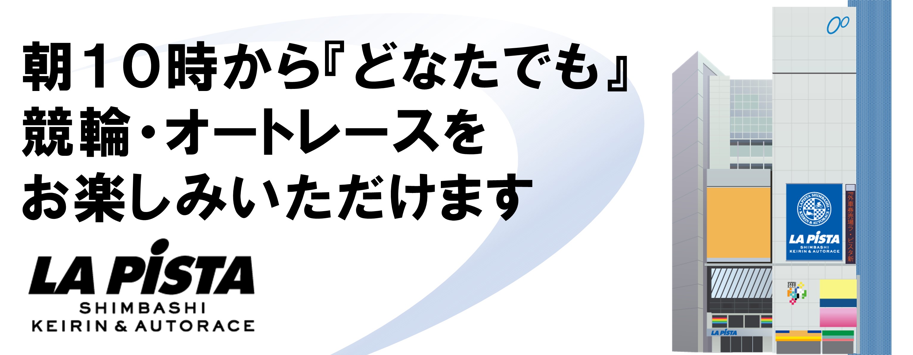 朝10時から「どなたでも」
