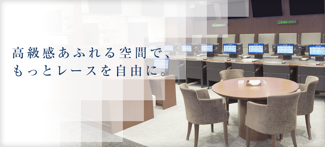 2017年3月2日リニューアルオープン！